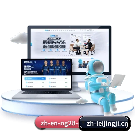 雷竞技 APP 界面
