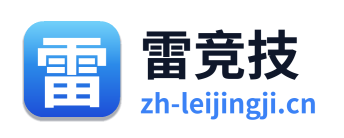 雷竞技